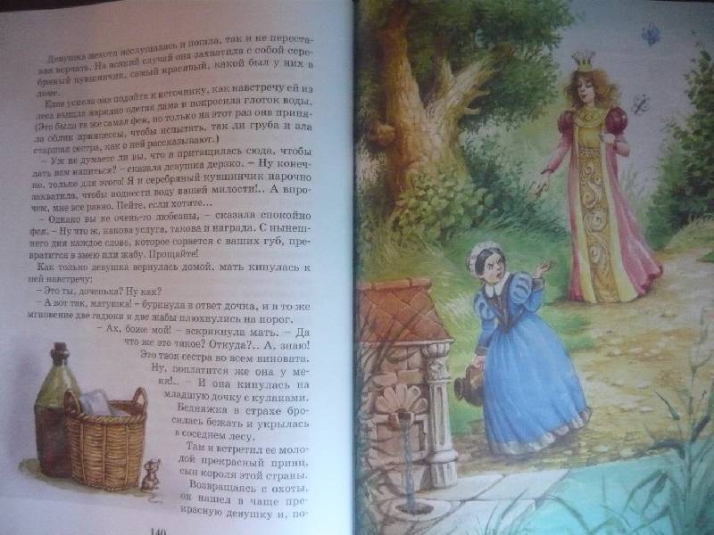 Иллюстрация 75 из 105 для Большая книга сказок - Гримм, Перро, Гауф, Андерсен | Лабиринт - книги. Источник: CRISTAL