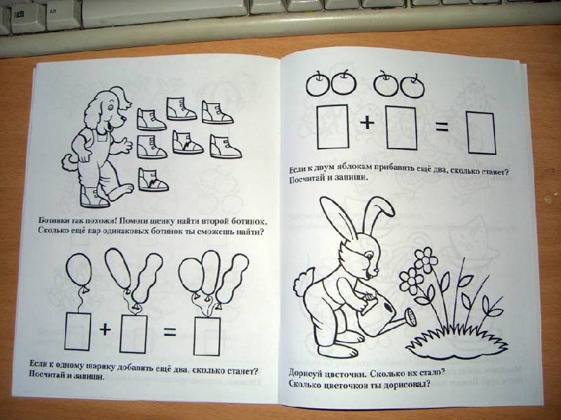 Иллюстрация 12 из 17 для Цифры и числа. Малышам от 3 до 5 лет | Лабиринт - книги. Источник: Avril