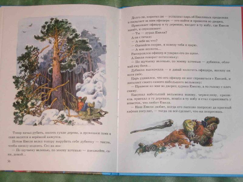 Иллюстрация 36 из 82 для Русские народные сказки | Лабиринт - книги. Источник: Трухина Ирина
