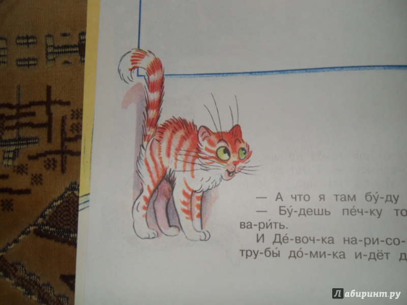 Иллюстрация 29 из 35 для Капризная кошка - Владимир Сутеев | Лабиринт - книги. Источник: Мама чуда