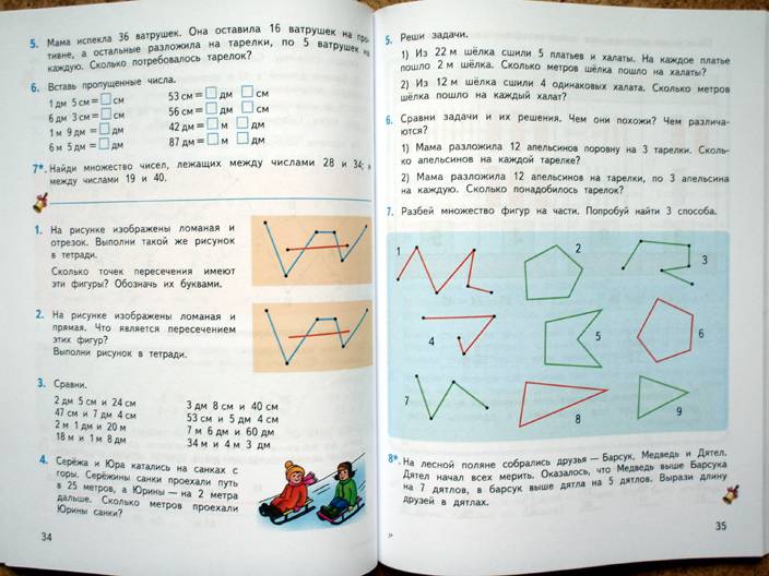 Иллюстрация 9 из 9 для Математика: Учебник для 2 класса начальной школы. Комплект из 2-х частей - Дорофеев, Миракова | Лабиринт - книги. Источник: beet