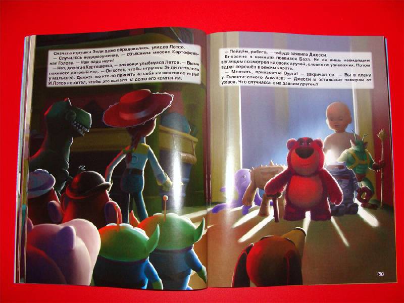Иллюстрация 7 из 18 для История игрушек. Большой побег | Лабиринт - книги. Источник: Барашек Шон