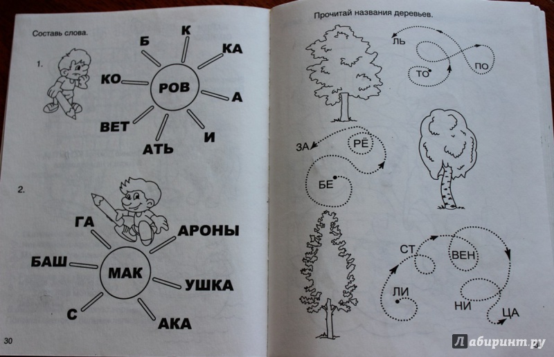 Иллюстрация 33 из 38 для Детские задачки и игры - Марина Дружинина | Лабиринт - книги. Источник: Катерина