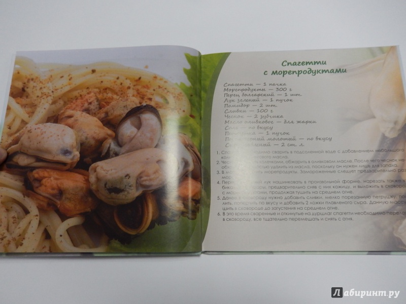 Иллюстрация 4 из 6 для Блюда из морепродуктов и рыбы - Злата Сладкова | Лабиринт - книги. Источник: dbyyb