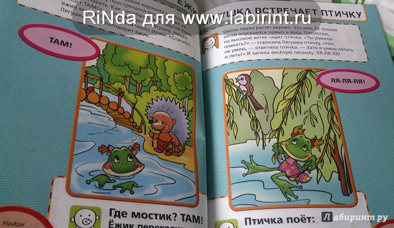Иллюстрация 35 из 36 для Учим малыша говорить. Маленькие истории - Елена Янушко | Лабиринт - книги. Источник: RiNda