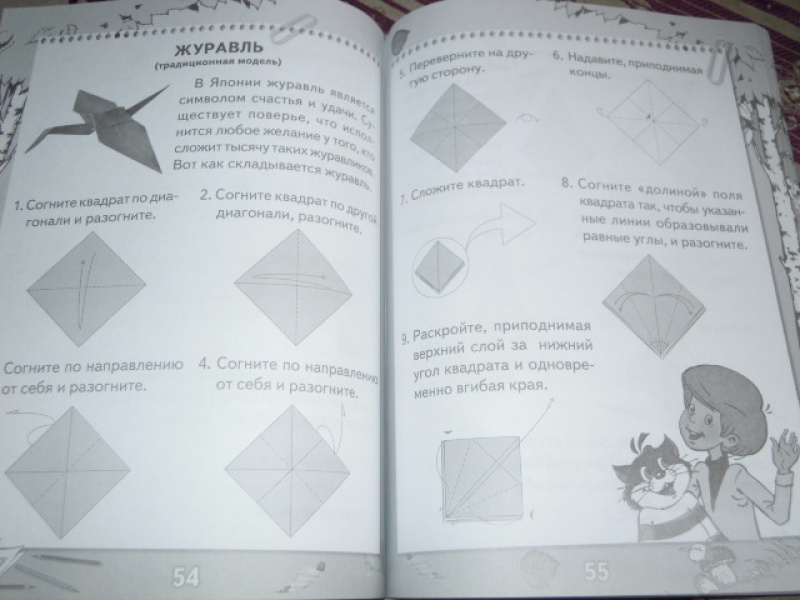 Иллюстрация 12 из 35 для Оригами, аппликация, поделки из бумаги. Мастерская кота Матроскина - Дорогов, Ермолаева, Дорогова | Лабиринт - книги. Источник: Iwolga