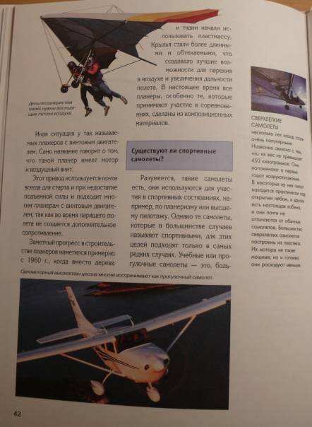Иллюстрация 3 из 4 для Авиация и воздухоплавание - Рудольф Браунбург | Лабиринт - книги. Источник: personok