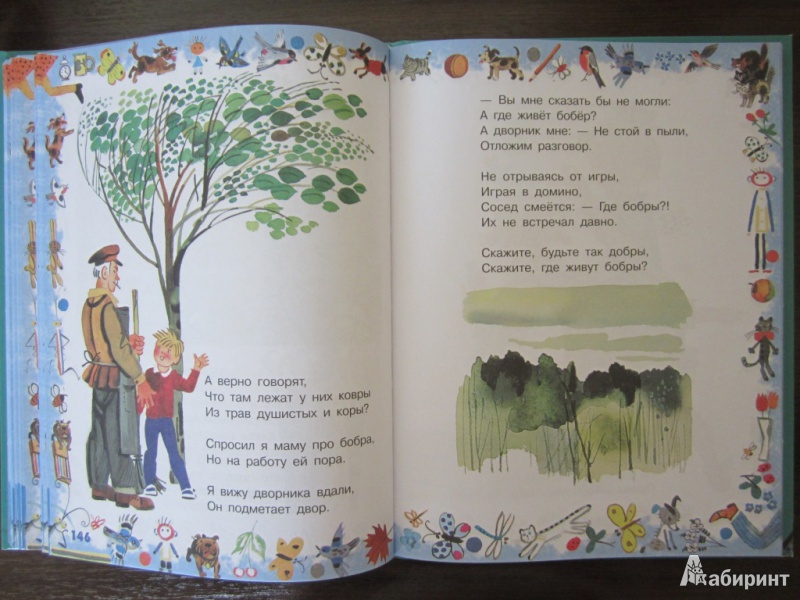 Иллюстрация 20 из 41 для Лучшие стихи детям от года до пяти - Агния Барто | Лабиринт - книги. Источник: ЮлияО