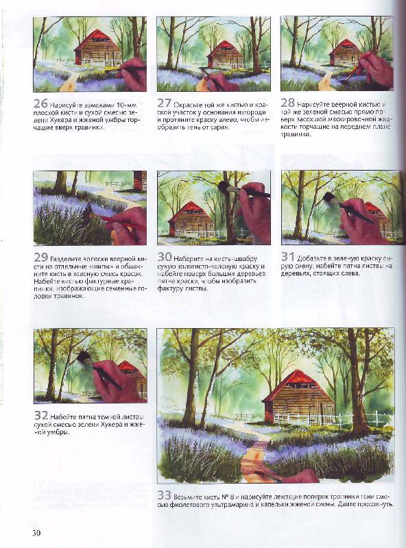 Иллюстрация 10 из 15 для Рисуем по схемам: Сельские постройки: Акварель - Терри Харрисон | Лабиринт - книги. Источник: Матрёна