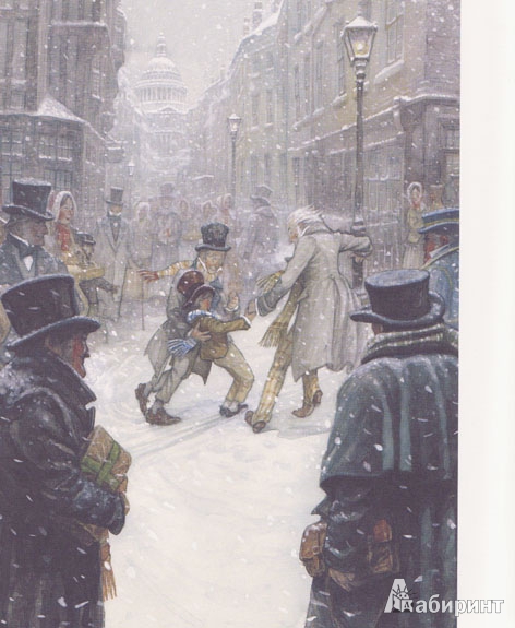 Иллюстрация 92 из 108 для Рождественская песнь в прозе - Чарльз Диккенс | Лабиринт - книги. Источник: Ёжик