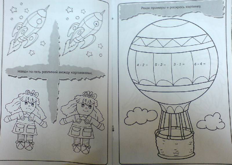 Иллюстрация 2 из 7 для Я играю и учусь! Раскраска с заданиями. Буратино | Лабиринт - книги. Источник: Настёна