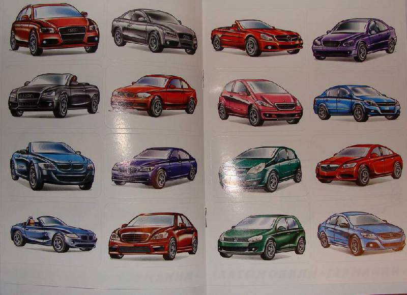 Иллюстрация 2 из 3 для Наклей и раскрась: Автомобили Германии | Лабиринт - книги. Источник: Arina