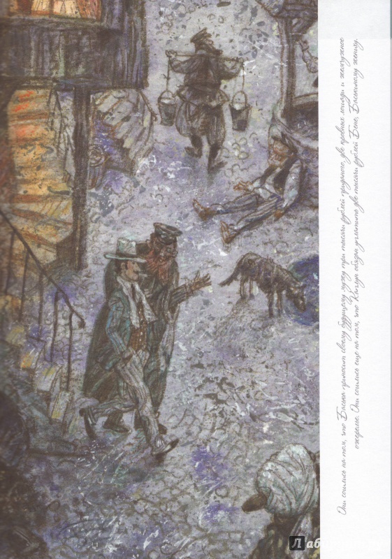 Иллюстрация 21 из 48 для Одесские рассказы - Исаак Бабель | Лабиринт - книги. Источник: Трубадур