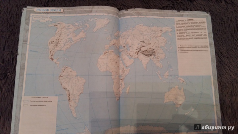 Контурная карта рельеф земли 5 класс география