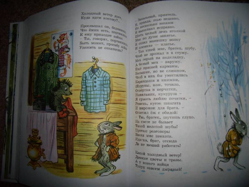 Иллюстрация 40 из 47 для Самые любимые сказки с картинками В. Сутеева | Лабиринт - книги. Источник: Алёнка