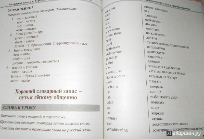 Иллюстрация 18 из 28 для Английский язык 3 в 1. Фонетика, грамматика, разговорная речь (+CD) - Наталья Караванова | Лабиринт - книги. Источник: Лабиринт