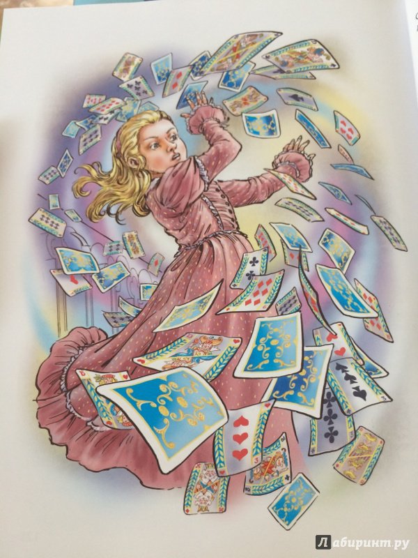 Иллюстрация 28 из 29 для Алиса в Стране Чудес - Льюис Кэрролл | Лабиринт - книги. Источник: Лабиринт