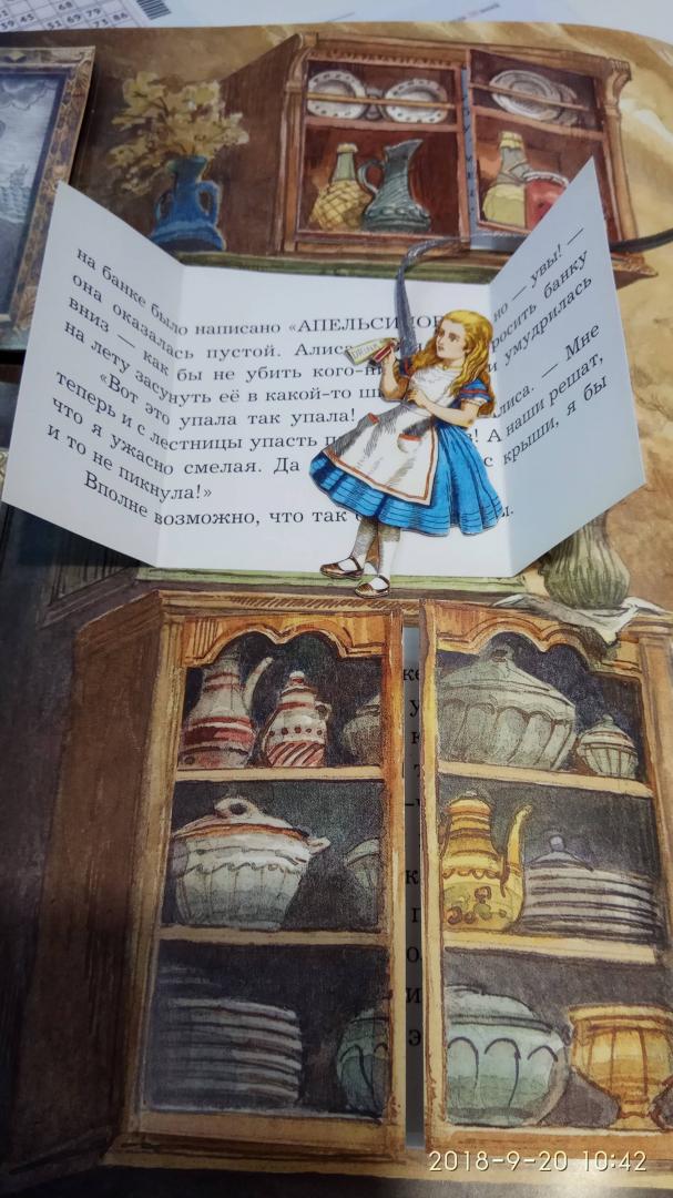Иллюстрация 128 из 232 для Приключения Алисы в Стране Чудес - Льюис Кэрролл | Лабиринт - книги. Источник: Лабиринт