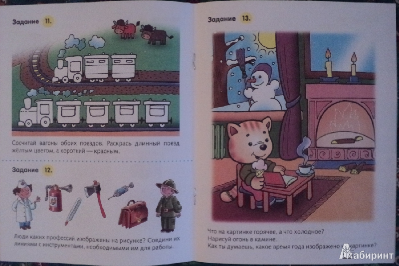 Иллюстрация 6 из 21 для Полезные задания. Для детей 3-4 лет. Щенок | Лабиринт - книги. Источник: Миссис Бонд