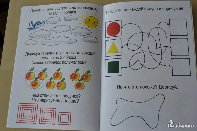 Иллюстрация 8 из 18 для Весёлые домашние задания. Детям 4-5 лет | Лабиринт - книги. Источник: Haruka Sudzumia