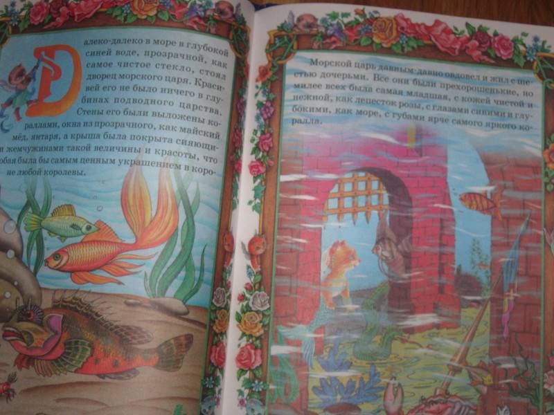 Иллюстрация 2 из 3 для Сказки для приятных сновидений | Лабиринт - книги. Источник: Ioulia