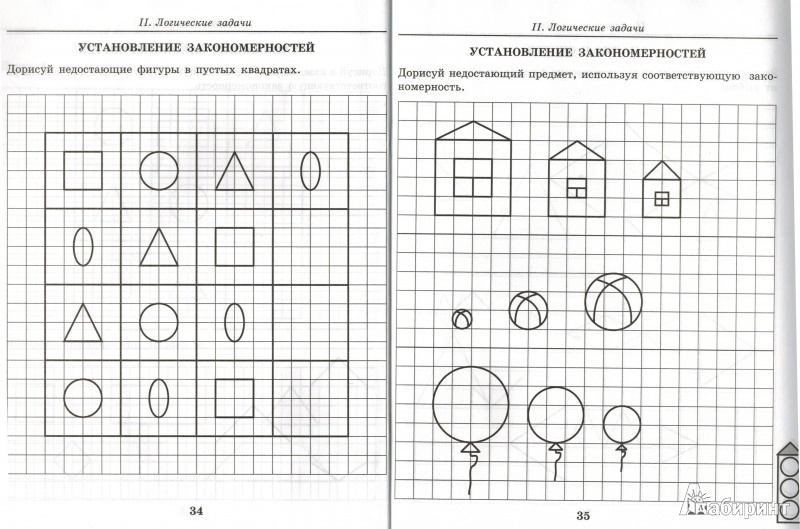 Иллюстрация 8 из 12 для Геометрические фигуры. Рабочая тетрадь для детей 5-7 лет. ФГОС ДО - Елена Колесникова | Лабиринт - книги. Источник: nathen
