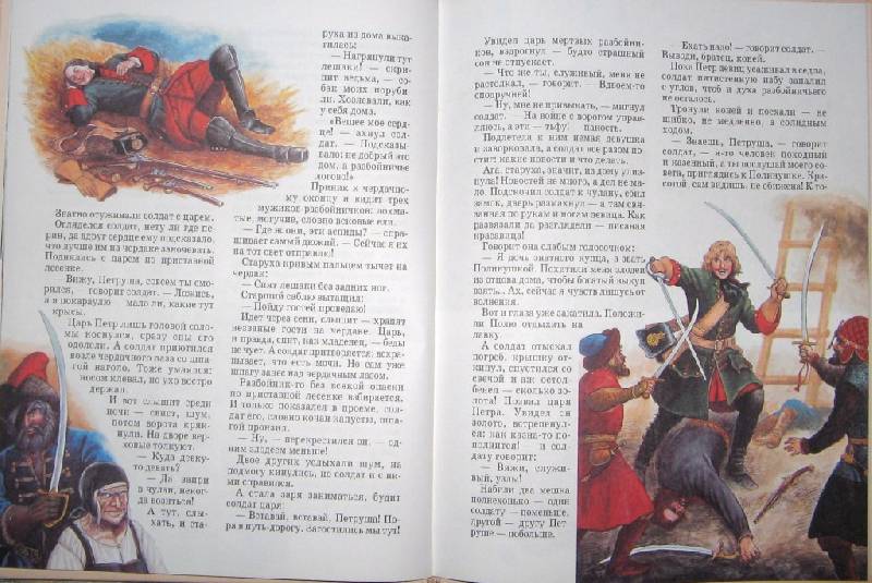 Иллюстрация 1 из 19 для Солдатские сказки | Лабиринт - книги. Источник: Читательница
