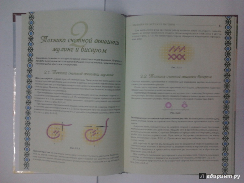 Иллюстрация 6 из 10 для Вышиваем цветы и букеты - Наниашвили, Соцкова | Лабиринт - книги. Источник: ~ Lana ~
