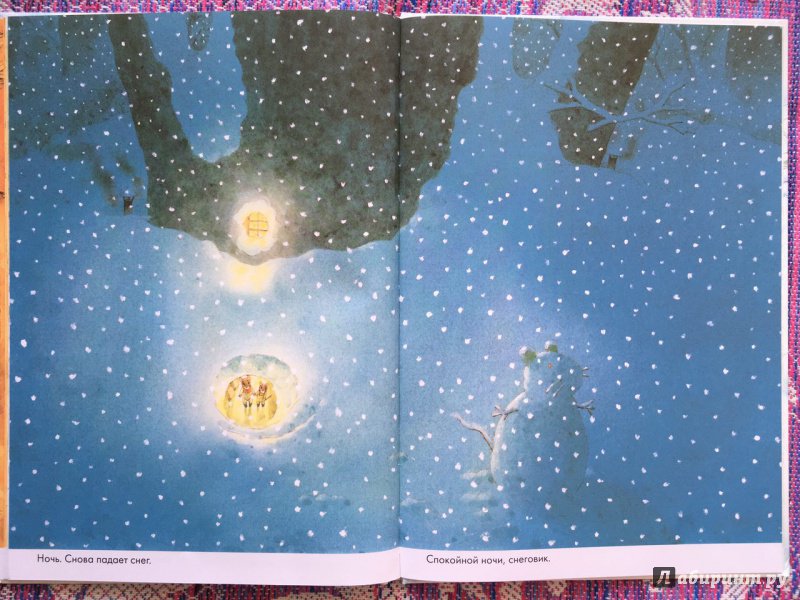 Иллюстрация 26 из 36 для 14 лесных мышей. Зимний день - Кадзуо Ивамура | Лабиринт - книги. Источник: olala