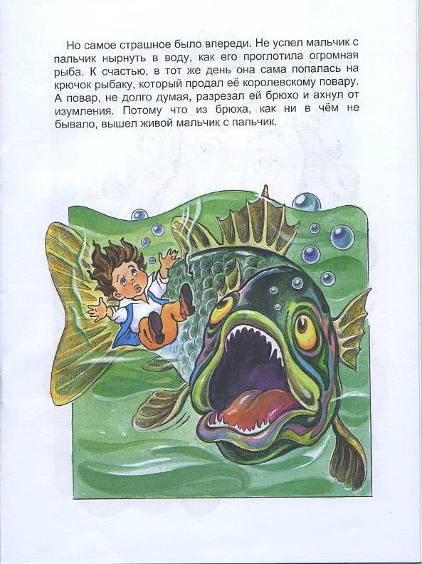 Иллюстрация 8 из 11 для Волшебные сказки: Мальчик с пальчик - Марк Тарловский | Лабиринт - книги. Источник: Pallada