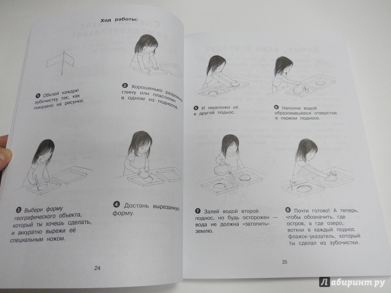 Иллюстрация 3 из 33 для Я учусь с Montessori - Эва Эррманн | Лабиринт - книги. Источник: dbyyb