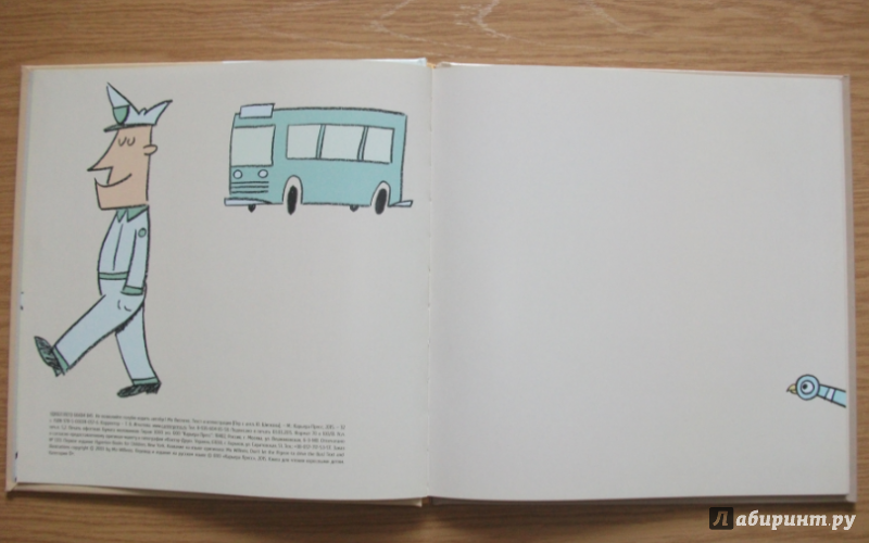 Иллюстрация 8 из 20 для Не давай голубю водить автобус - Мо Виллемс | Лабиринт - книги. Источник: Анастасия