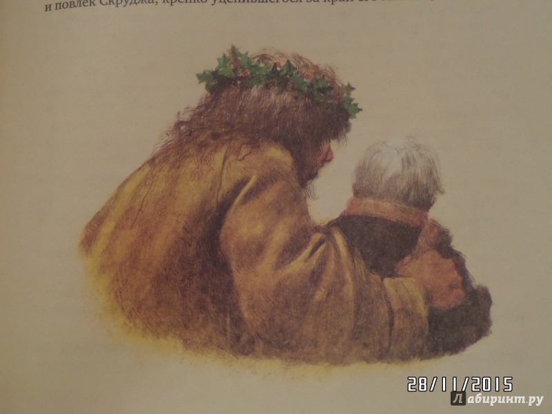 Иллюстрация 26 из 91 для Рождественская елка - Чарльз Диккенс | Лабиринт - книги. Источник: Зак  Елена Александровна