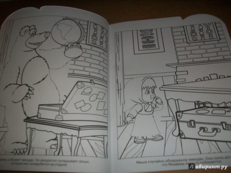 Иллюстрация 2 из 3 для Умная раскраска. Маша и Медведь (№15029) | Лабиринт - книги. Источник: Надежда