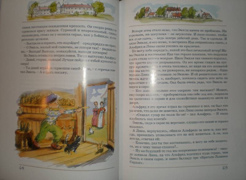 Иллюстрация 37 из 46 для Приключения Эмиля из Леннеберги - Астрид Линдгрен | Лабиринт - книги. Источник: Гостья