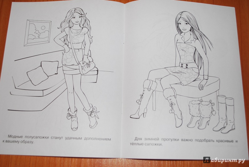 Иллюстрация 13 из 14 для Раскраска для девочек. Выпуск 11 | Лабиринт - книги. Источник: Нади