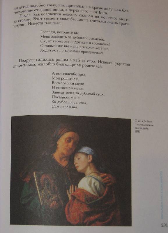 Иллюстрация 17 из 40 для Русские девушки - Изабелла Шангина | Лабиринт - книги. Источник: Айрин