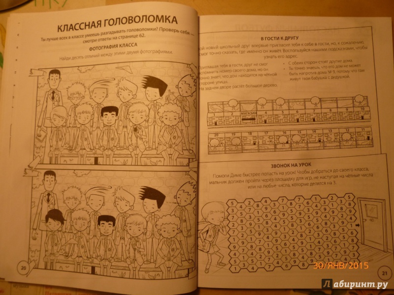 Иллюстрация 14 из 19 для Игры для сообразительных мальчишек | Лабиринт - книги. Источник: Петрова  Татьяна