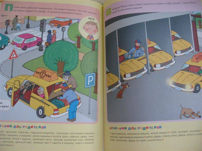 Иллюстрация 8 из 12 для Уроки для самых маленьких (1-3 года) - Лена Данилова | Лабиринт - книги. Источник: Юта