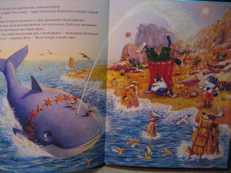 Иллюстрация 16 из 19 для Волчонок, который заплыл далеко в море - Марийка Луговик | Лабиринт - книги. Источник: Трухина Ирина