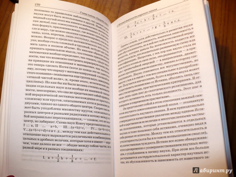 Иллюстрация 18 из 36 для Философия хозяйства - Сергей Булгаков | Лабиринт - книги. Источник: Голиков  Сергей Юрьевич