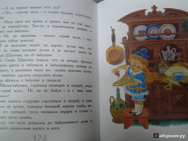 Иллюстрация 22 из 42 для Сказки для девочек - Прокофьева, Маршак, Мукосеева | Лабиринт - книги. Источник: Olga