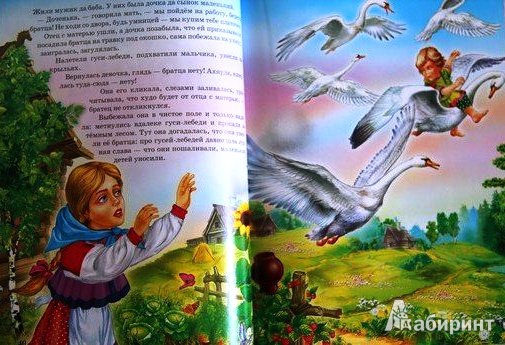Иллюстрация 6 из 36 для Сказки для малышей | Лабиринт - книги. Источник: ОксанаШ
