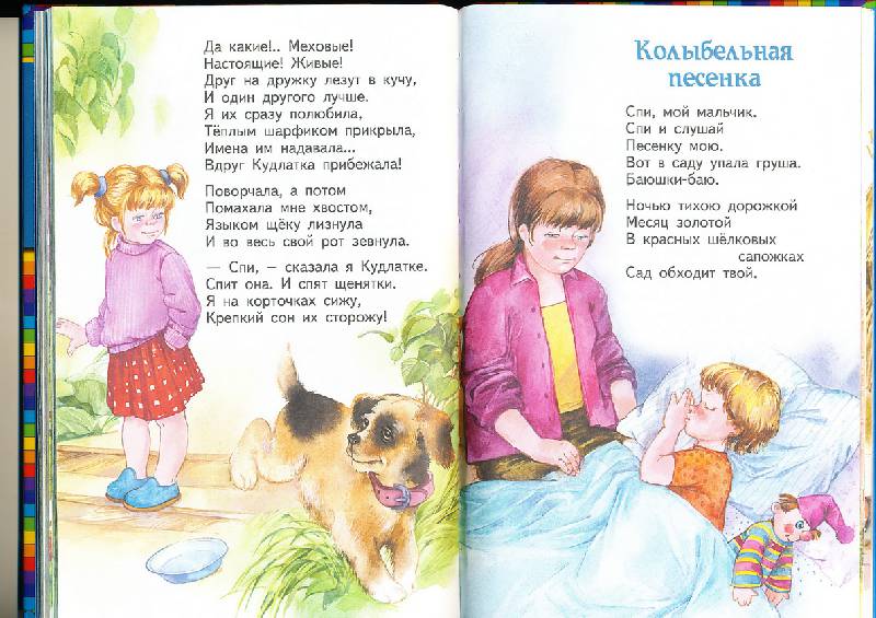 Иллюстрация 30 из 47 для Синие листья - Валентина Осеева | Лабиринт - книги. Источник: радуга-дуга