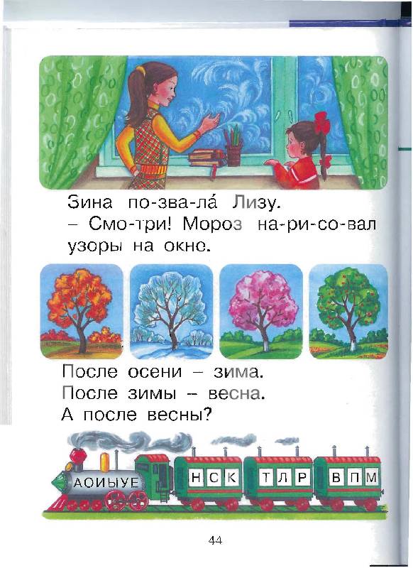 Иллюстрация 14 из 24 для Азбука с крупными буквами - Наталья Павлова | Лабиринт - книги. Источник: booksforpolina