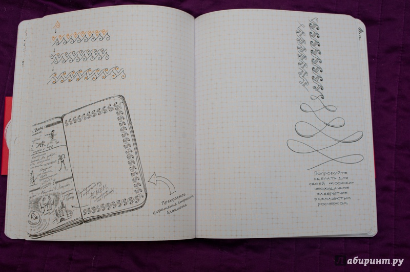 Иллюстрация 4 из 21 для Ok, Doodle! Дудлы, скетчи, зентаглы (рука) | Лабиринт - книги. Источник: Yulia.Kashkarova