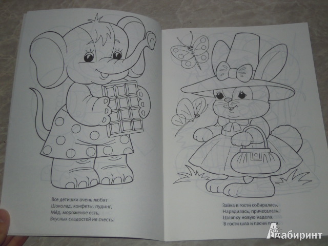 Иллюстрация 2 из 9 для Раскраска для малышей. Щенок - Анна Баранюк | Лабиринт - книги. Источник: Iwolga
