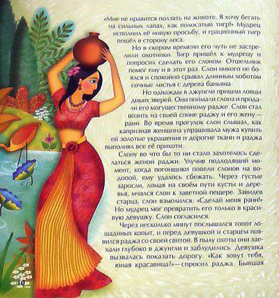 Иллюстрация 18 из 19 для Семь принцесс - Дарья Колдина | Лабиринт - книги. Источник: Фруктовая Леди
