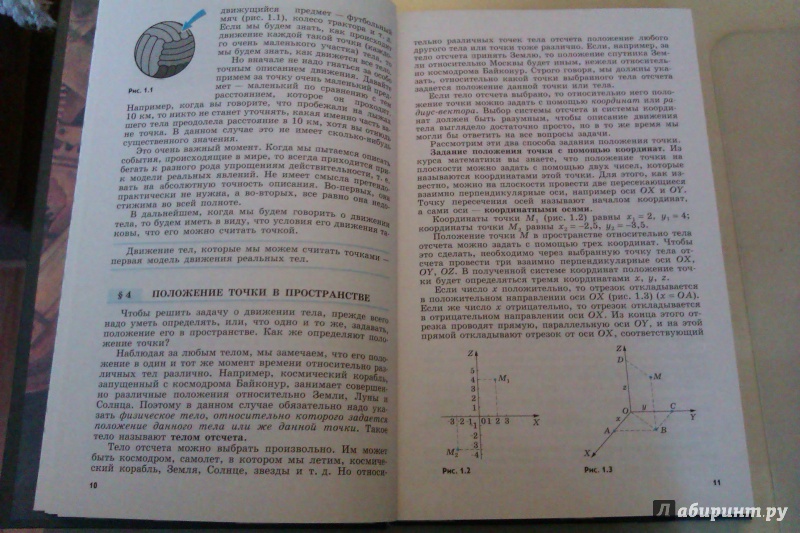 Учебник по физике 10 класс мякишев