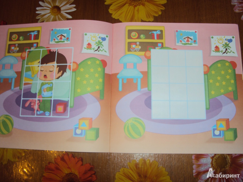 Иллюстрация 5 из 17 для Мой любимый детский сад | Лабиринт - книги. Источник: л.и.